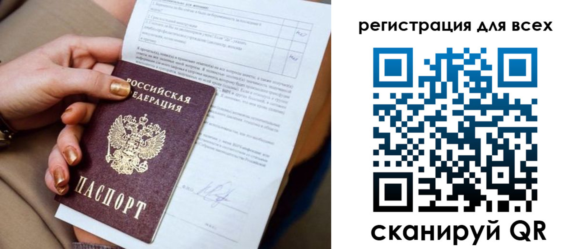 прописка в квартире в Шарыпово