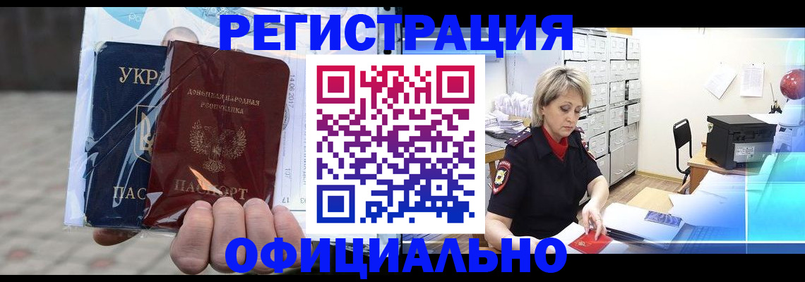 где прописаться в Шарыпово
