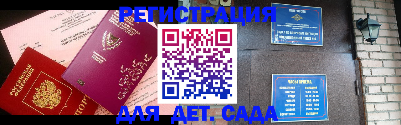 купить прописку в Шарыпово