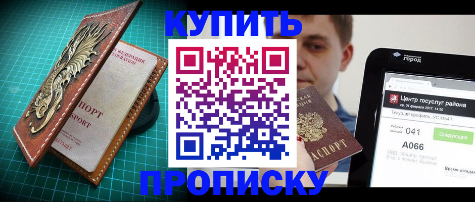 прописка регистрация в Шарыпово