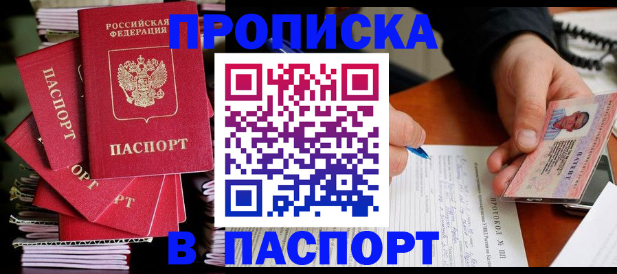 временная регистрация гарантия в Шарыпово
