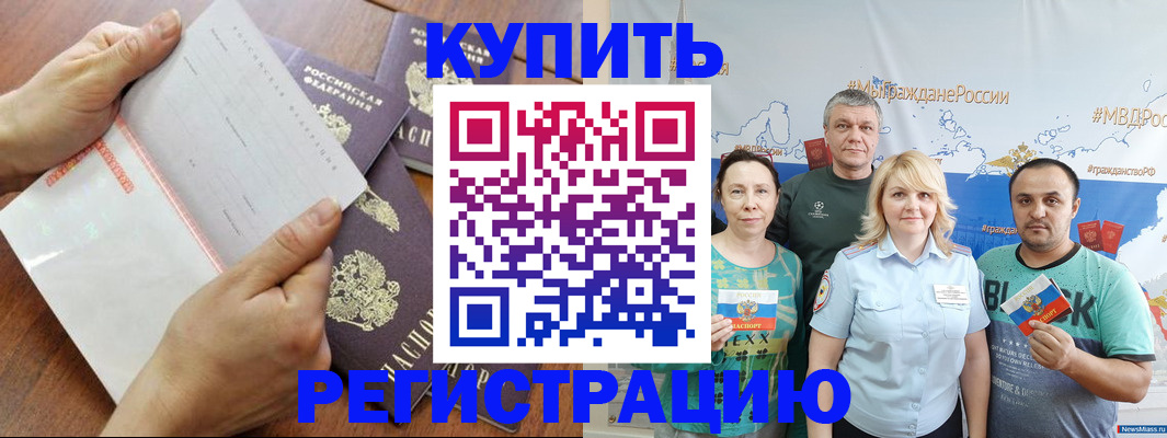 миграционный учет в Шарыпово
